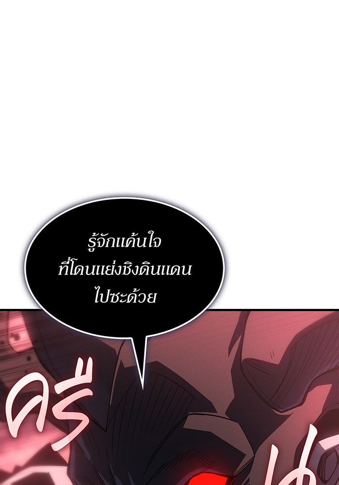 เกิดใหม่พร้อมพลังแห่งราชัน - หน้า 65