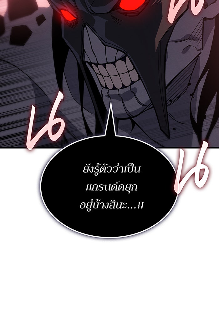 เกิดใหม่พร้อมพลังแห่งราชัน - หน้า 66
