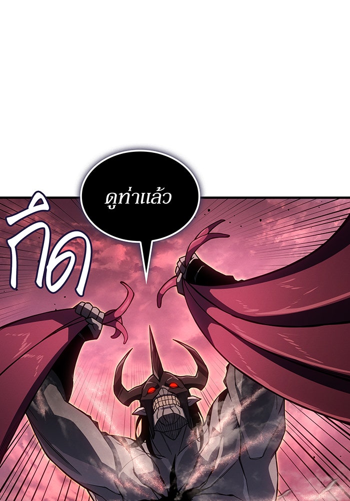 เกิดใหม่พร้อมพลังแห่งราชัน - หน้า 86