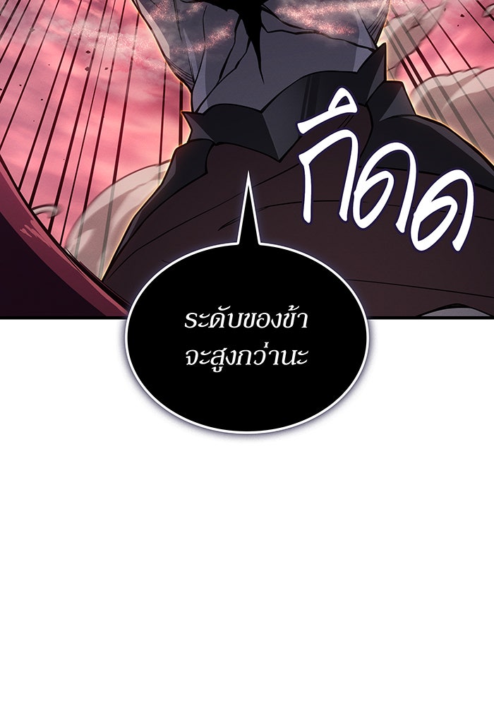เกิดใหม่พร้อมพลังแห่งราชัน - หน้า 87
