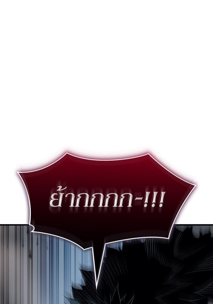 เกิดใหม่พร้อมพลังแห่งราชัน - หน้า 1