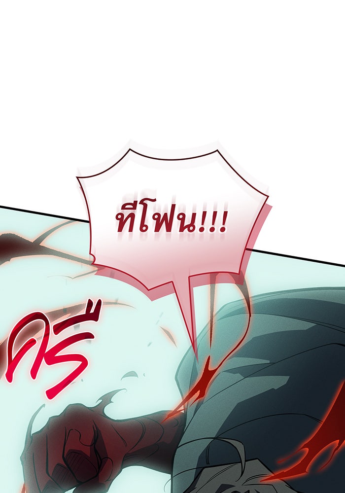 เกิดใหม่พร้อมพลังแห่งราชัน - หน้า 11