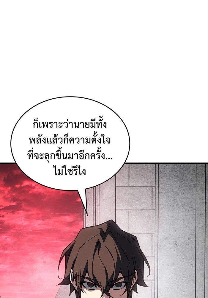 เกิดใหม่พร้อมพลังแห่งราชัน - หน้า 127