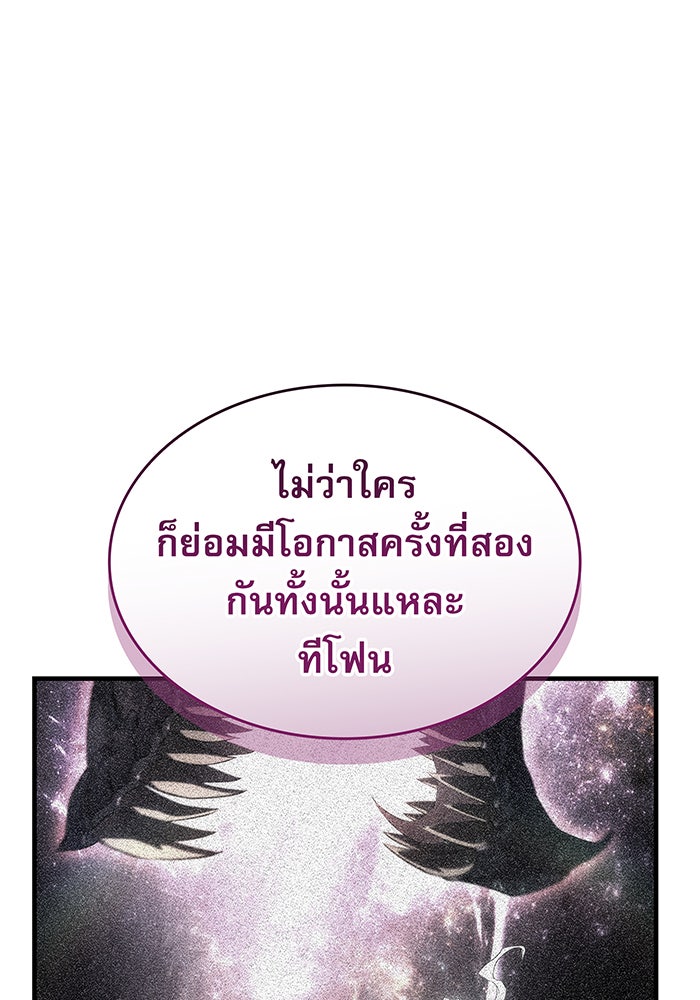 เกิดใหม่พร้อมพลังแห่งราชัน - หน้า 129