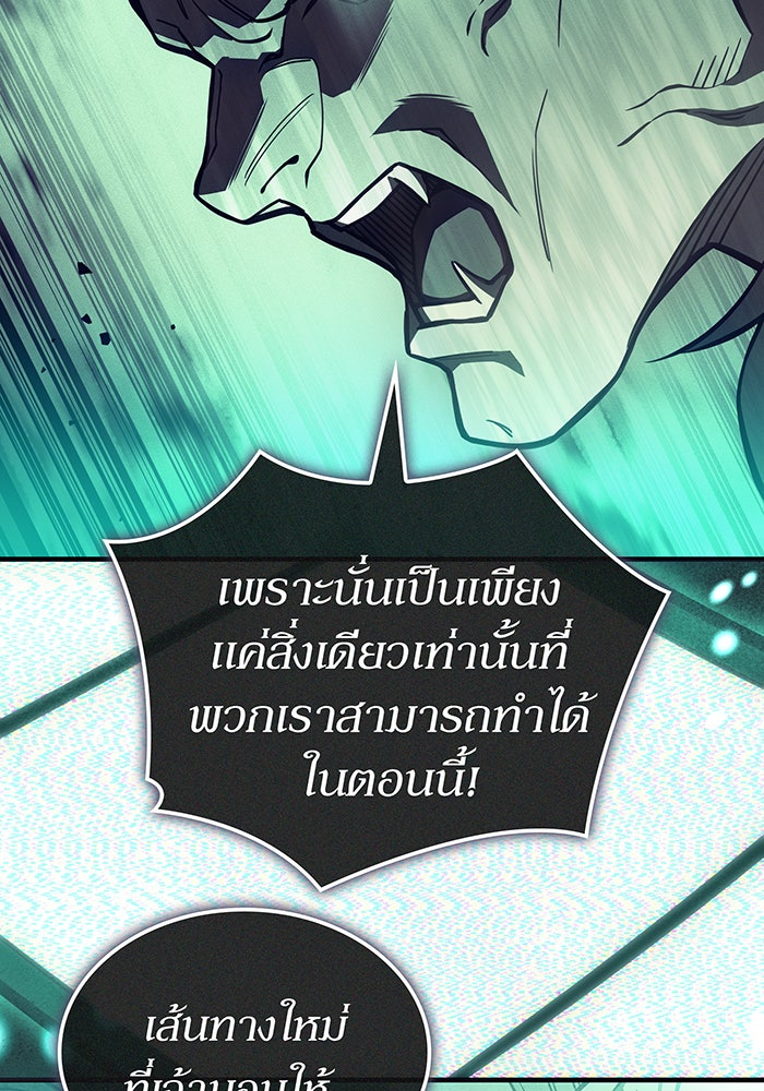 เกิดใหม่พร้อมพลังแห่งราชัน - หน้า 134