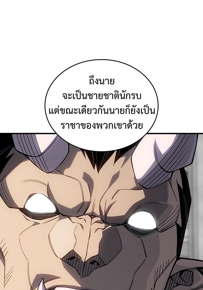 เกิดใหม่พร้อมพลังแห่งราชัน - หน้า 139