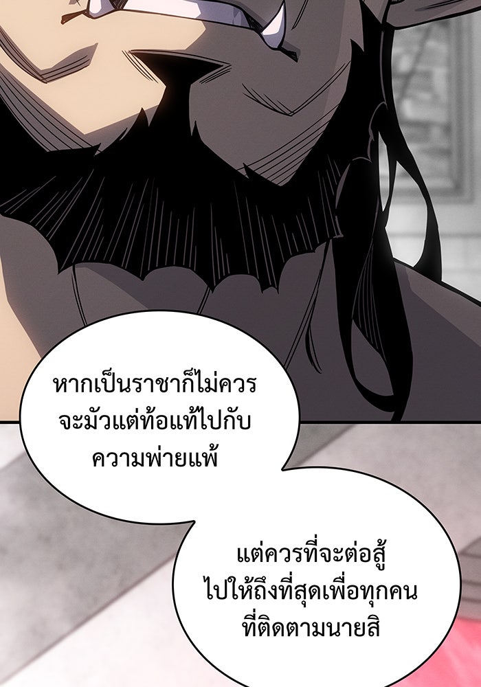 เกิดใหม่พร้อมพลังแห่งราชัน - หน้า 140