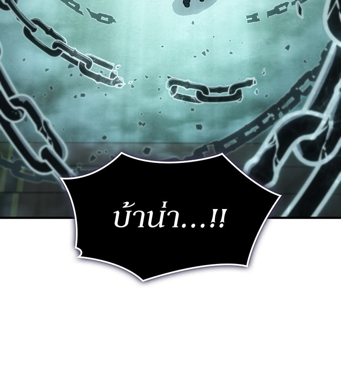 เกิดใหม่พร้อมพลังแห่งราชัน - หน้า 149