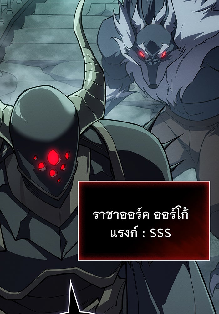 เกิดใหม่พร้อมพลังแห่งราชัน - หน้า 151