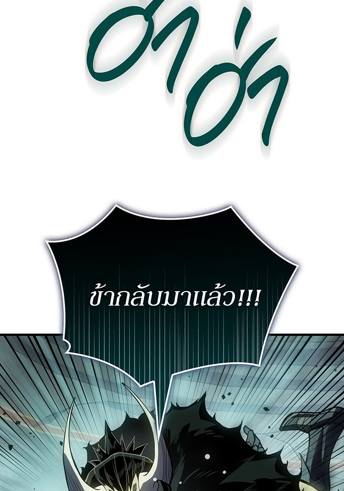 เกิดใหม่พร้อมพลังแห่งราชัน - หน้า 163