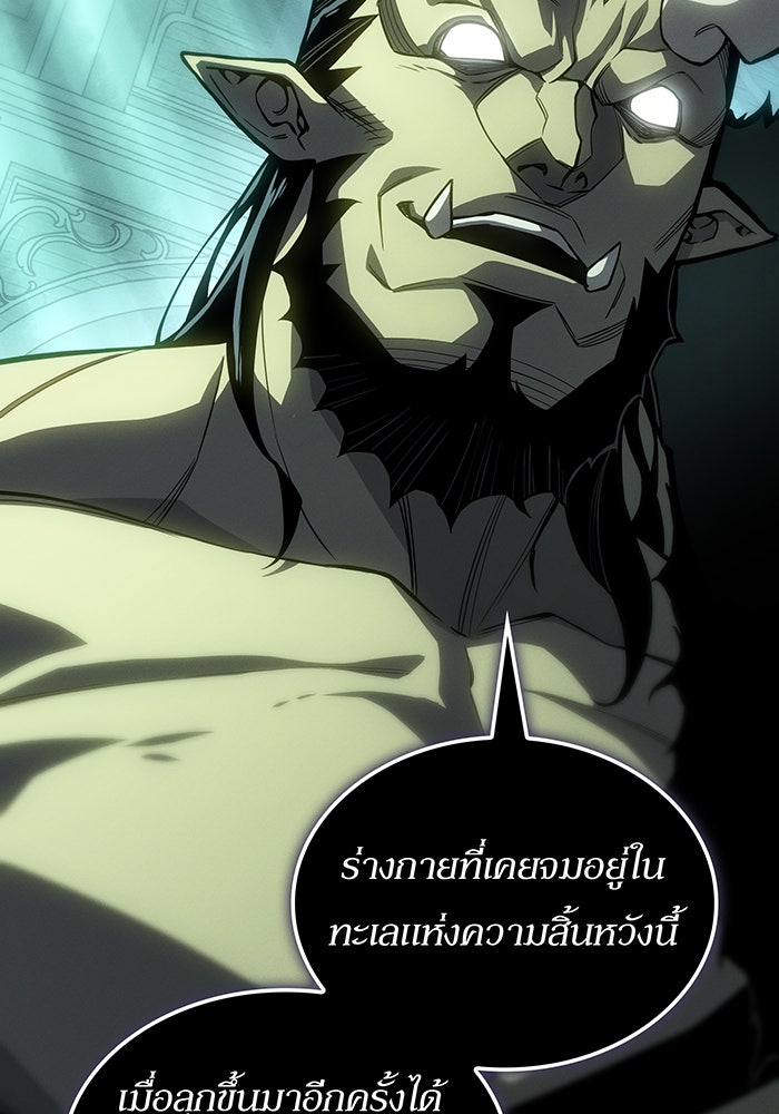 เกิดใหม่พร้อมพลังแห่งราชัน - หน้า 174