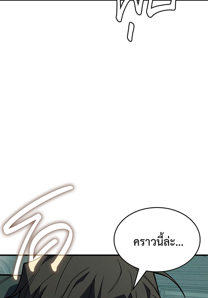เกิดใหม่พร้อมพลังแห่งราชัน - หน้า 18