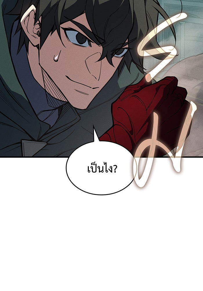 เกิดใหม่พร้อมพลังแห่งราชัน - หน้า 19