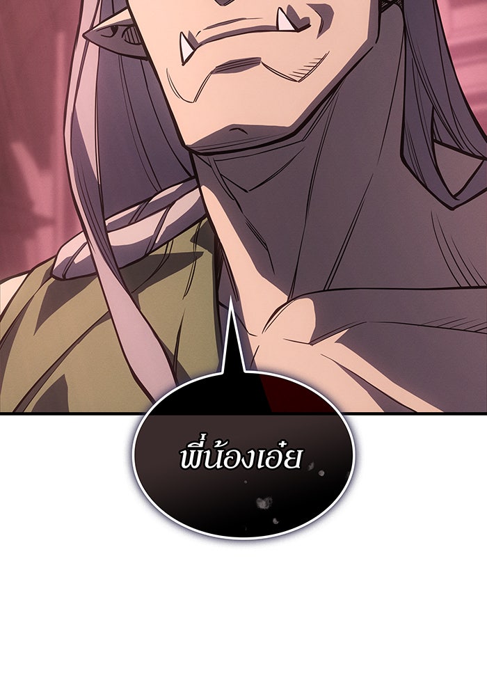 เกิดใหม่พร้อมพลังแห่งราชัน - หน้า 128