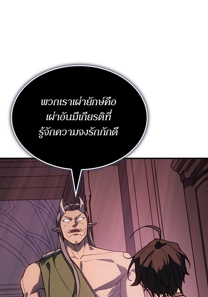 เกิดใหม่พร้อมพลังแห่งราชัน - หน้า 129
