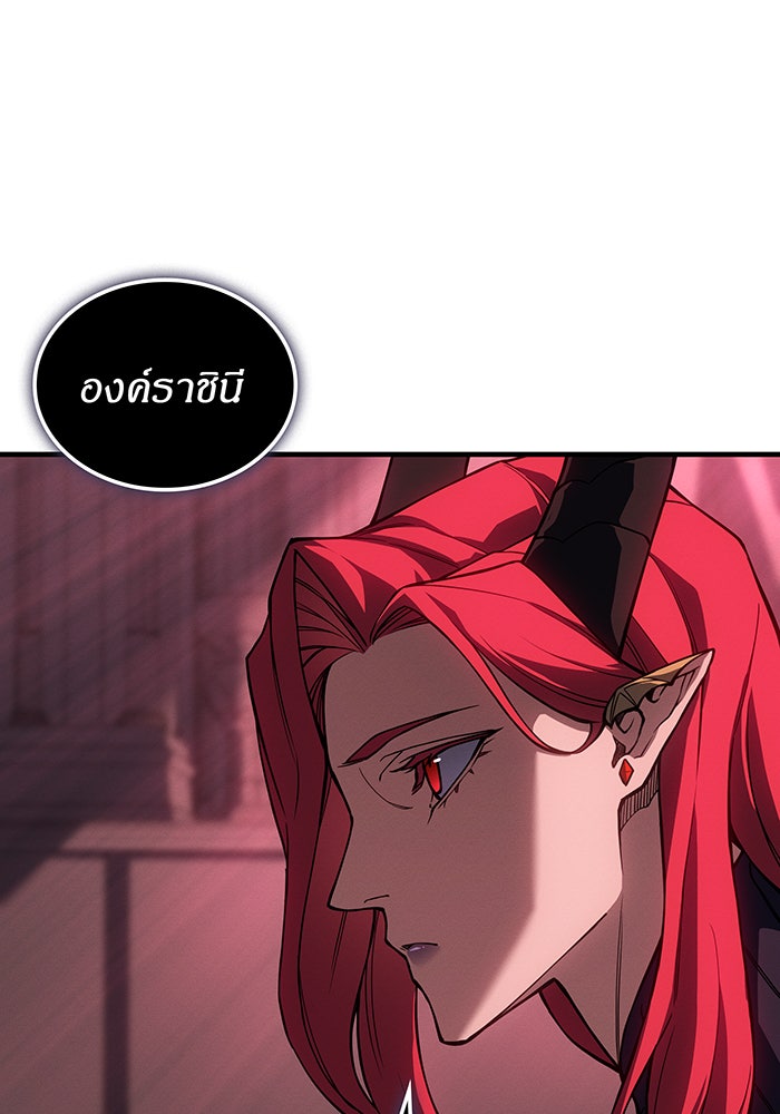 เกิดใหม่พร้อมพลังแห่งราชัน - หน้า 149
