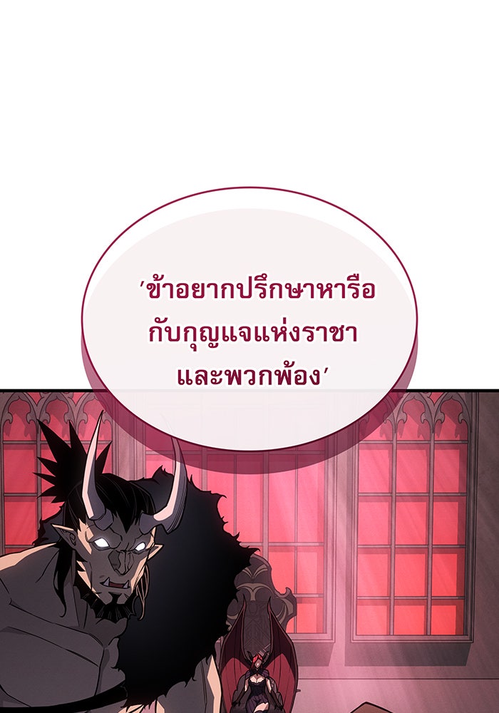 เกิดใหม่พร้อมพลังแห่งราชัน - หน้า 166