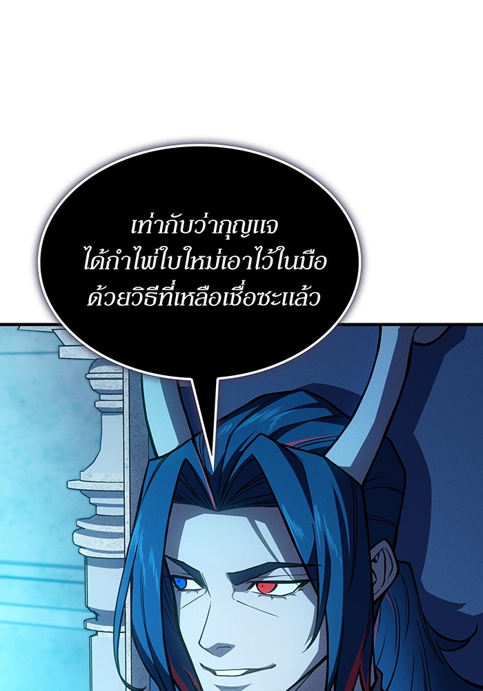 เกิดใหม่พร้อมพลังแห่งราชัน - หน้า 21