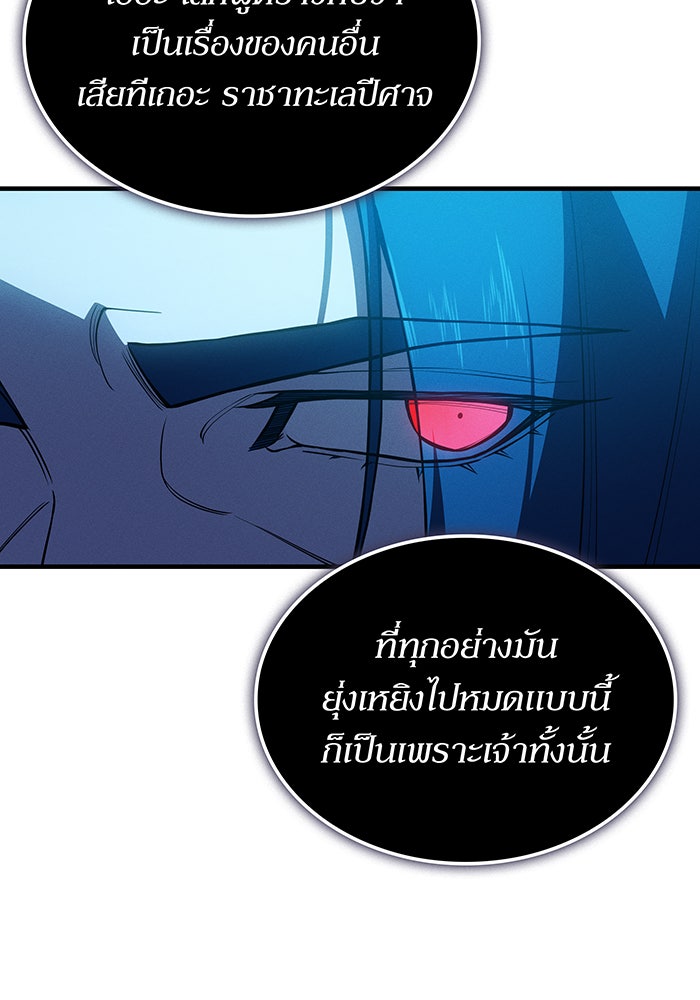 เกิดใหม่พร้อมพลังแห่งราชัน - หน้า 23