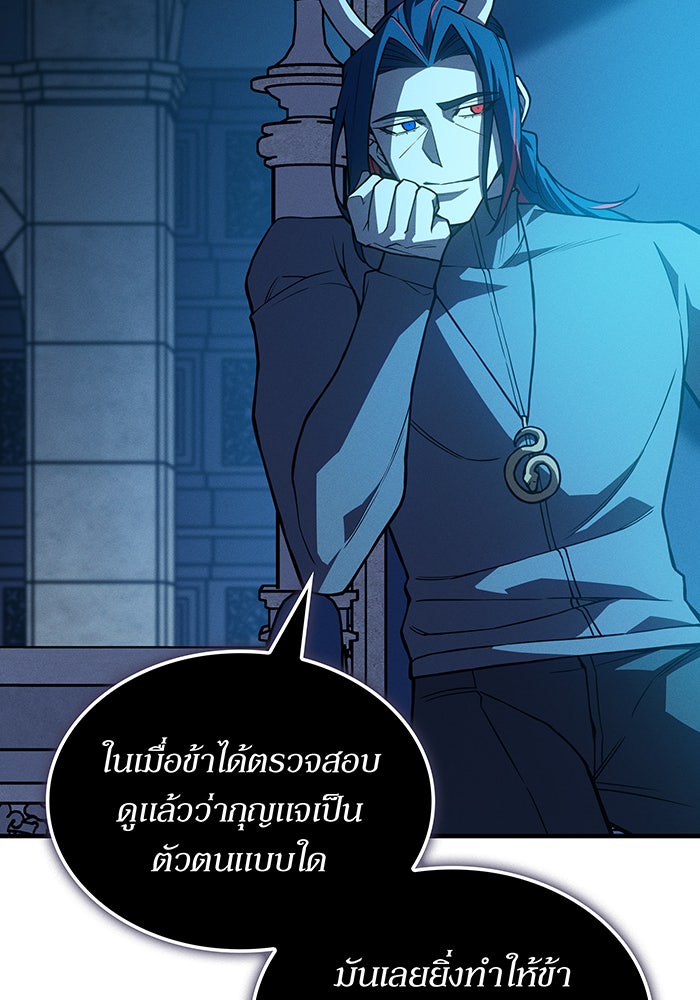เกิดใหม่พร้อมพลังแห่งราชัน - หน้า 29