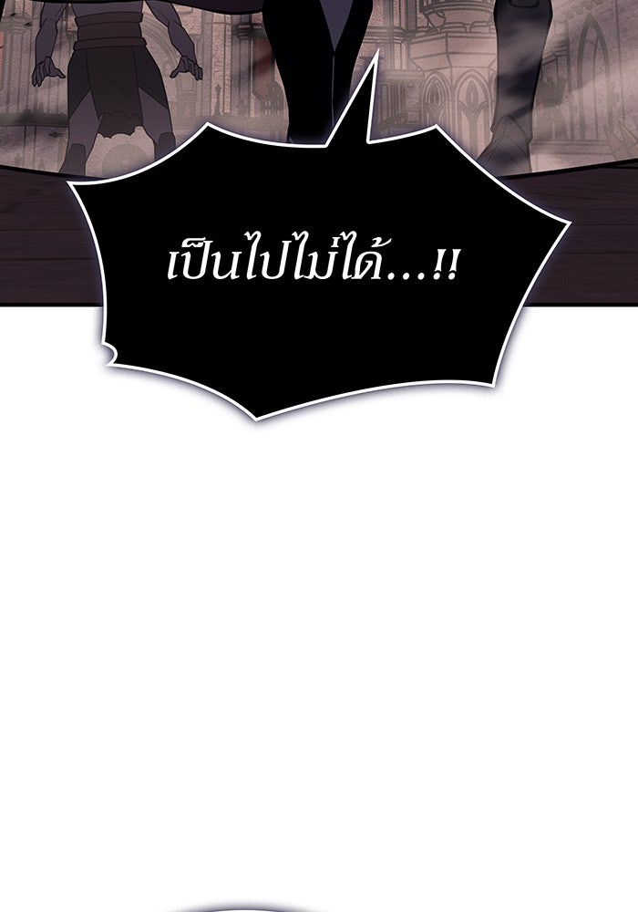 เกิดใหม่พร้อมพลังแห่งราชัน - หน้า 3