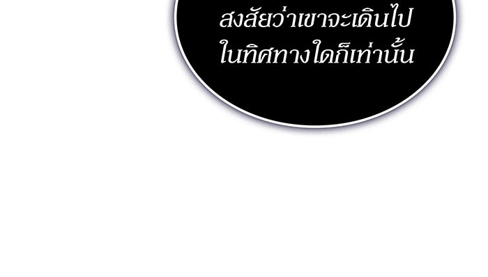 เกิดใหม่พร้อมพลังแห่งราชัน - หน้า 30
