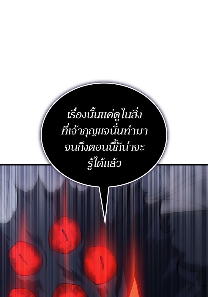 เกิดใหม่พร้อมพลังแห่งราชัน - หน้า 31
