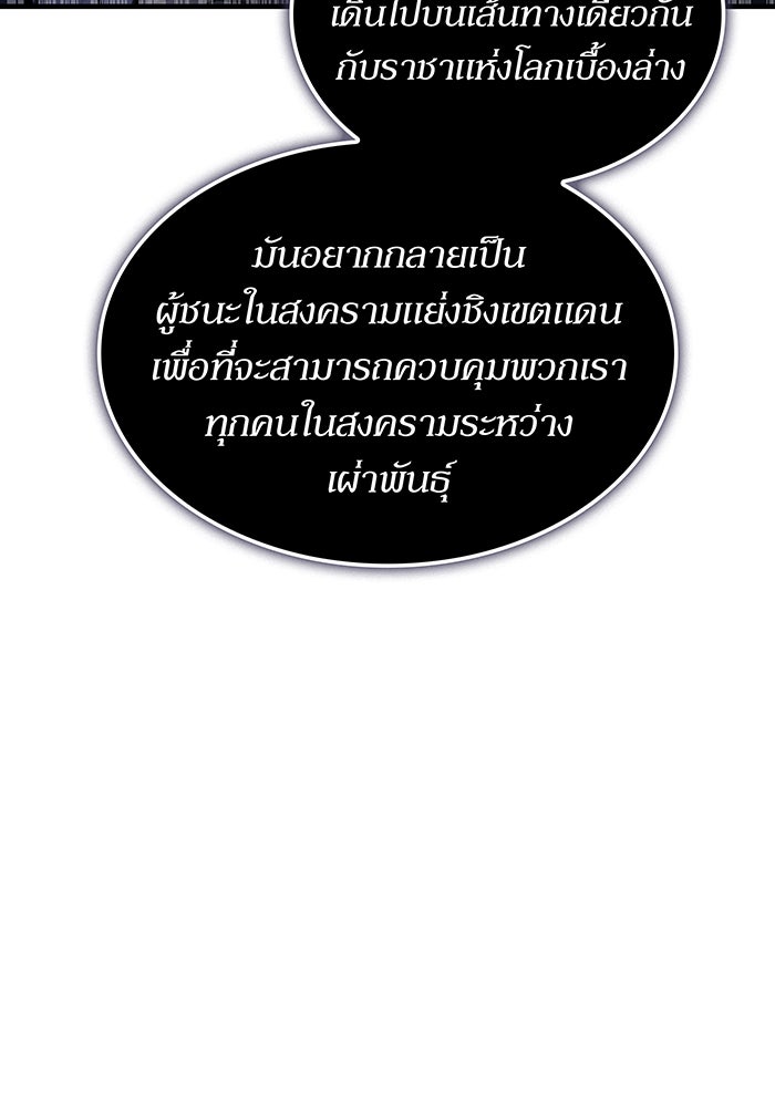 เกิดใหม่พร้อมพลังแห่งราชัน - หน้า 33