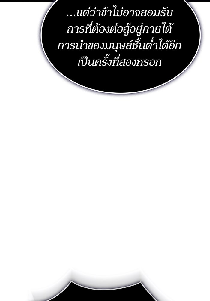 เกิดใหม่พร้อมพลังแห่งราชัน - หน้า 35