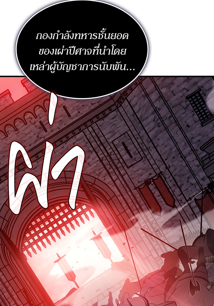 เกิดใหม่พร้อมพลังแห่งราชัน - หน้า 4