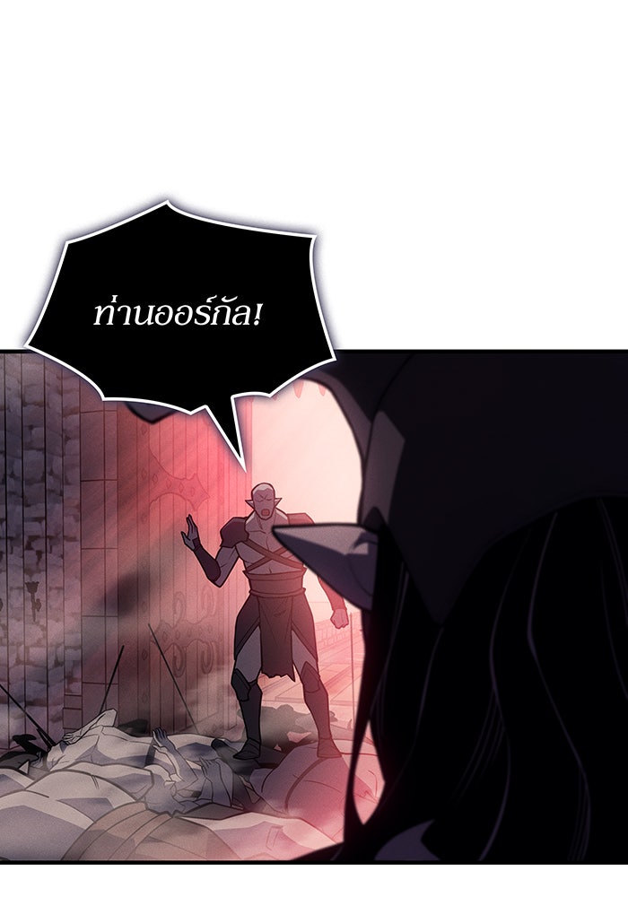 เกิดใหม่พร้อมพลังแห่งราชัน - หน้า 7