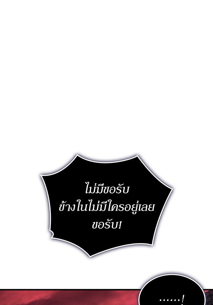 เกิดใหม่พร้อมพลังแห่งราชัน - หน้า 8