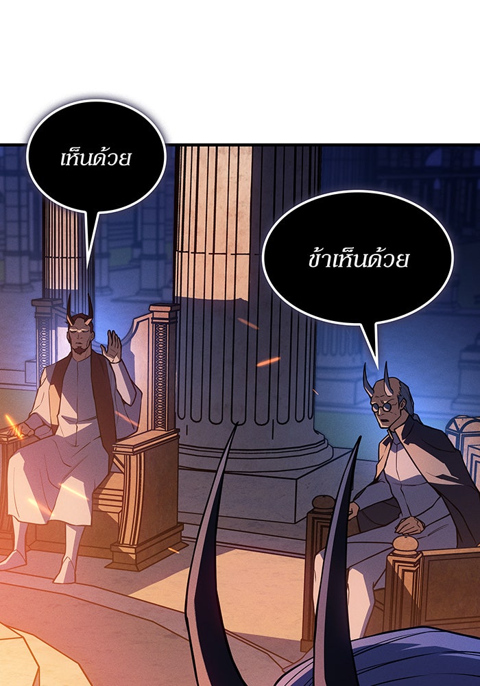 เกิดใหม่พร้อมพลังแห่งราชัน - หน้า 84