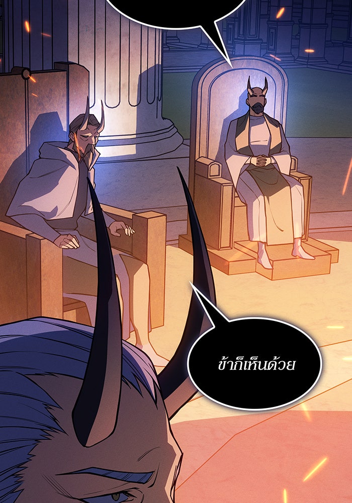 เกิดใหม่พร้อมพลังแห่งราชัน - หน้า 86