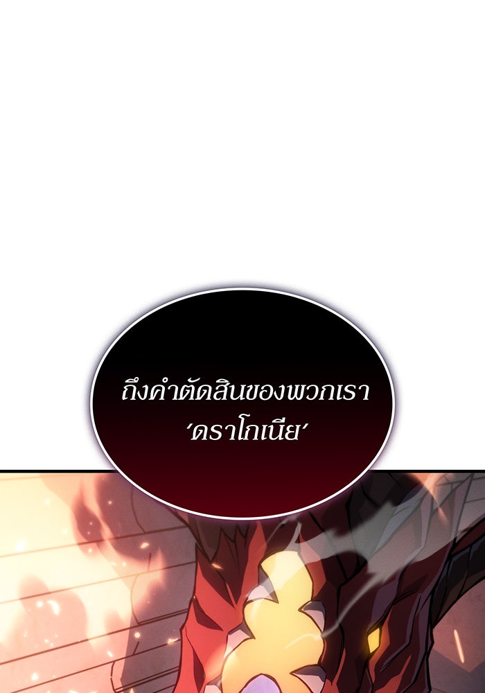 เกิดใหม่พร้อมพลังแห่งราชัน - หน้า 91