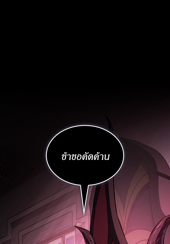 เกิดใหม่พร้อมพลังแห่งราชัน - หน้า 1