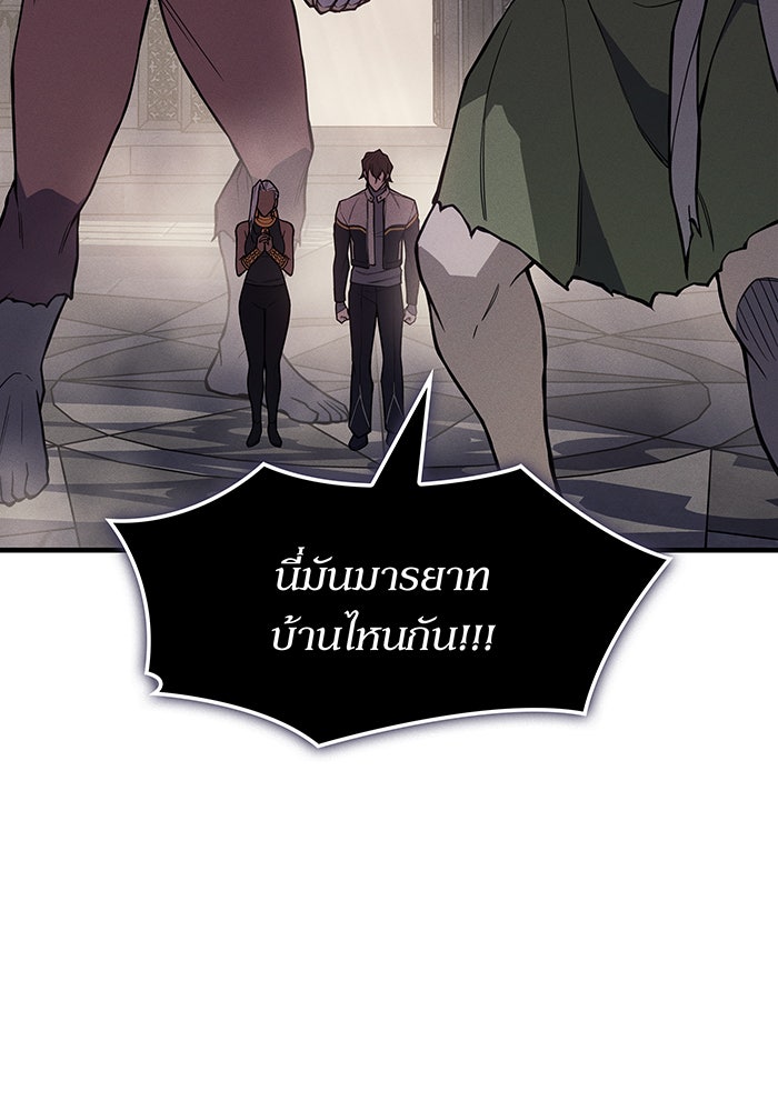 เกิดใหม่พร้อมพลังแห่งราชัน - หน้า 103