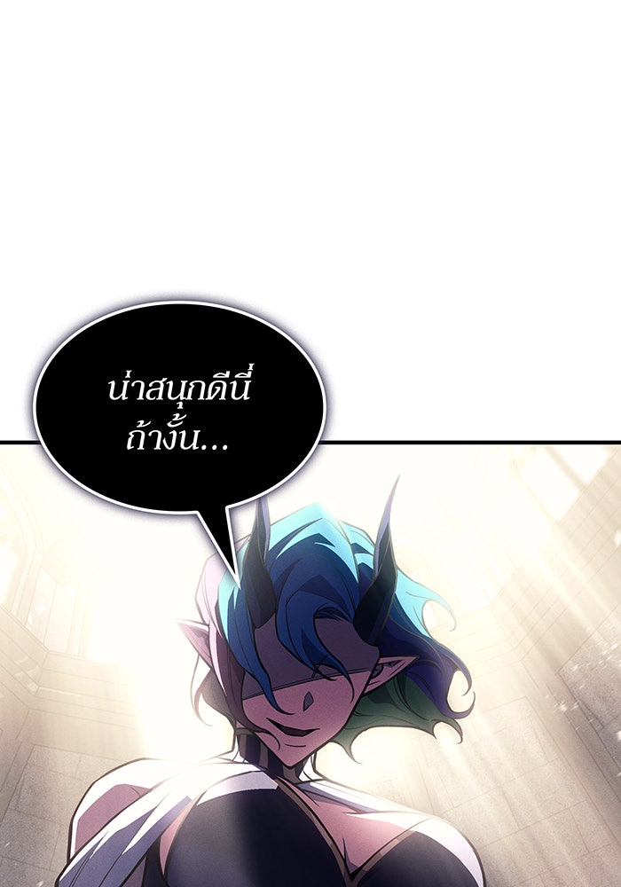 เกิดใหม่พร้อมพลังแห่งราชัน - หน้า 111