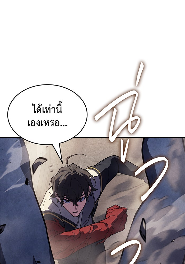 เกิดใหม่พร้อมพลังแห่งราชัน - หน้า 128