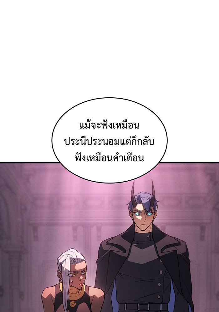 เกิดใหม่พร้อมพลังแห่งราชัน - หน้า 14