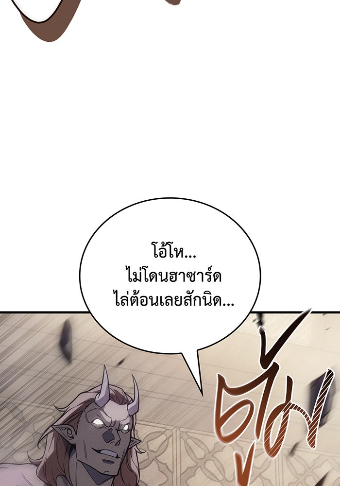 เกิดใหม่พร้อมพลังแห่งราชัน - หน้า 151