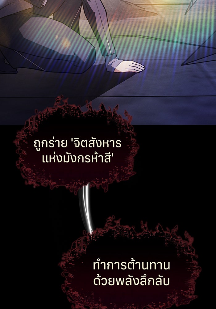 เกิดใหม่พร้อมพลังแห่งราชัน - หน้า 168