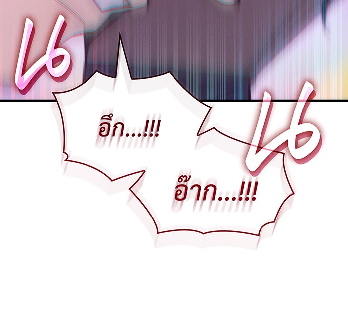 เกิดใหม่พร้อมพลังแห่งราชัน - หน้า 171