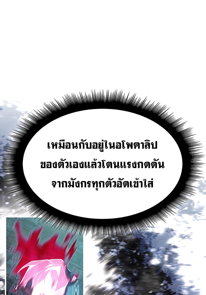 เกิดใหม่พร้อมพลังแห่งราชัน - หน้า 172