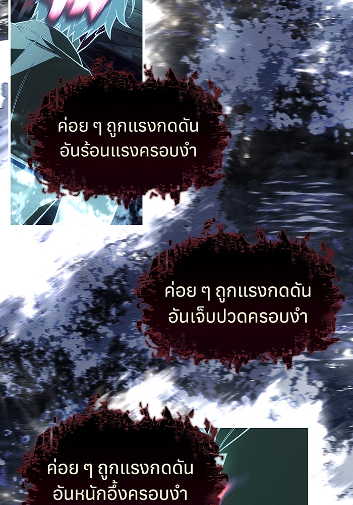เกิดใหม่พร้อมพลังแห่งราชัน - หน้า 173