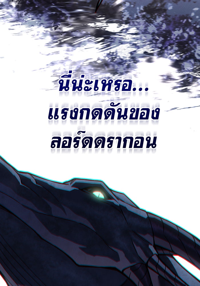 เกิดใหม่พร้อมพลังแห่งราชัน - หน้า 176