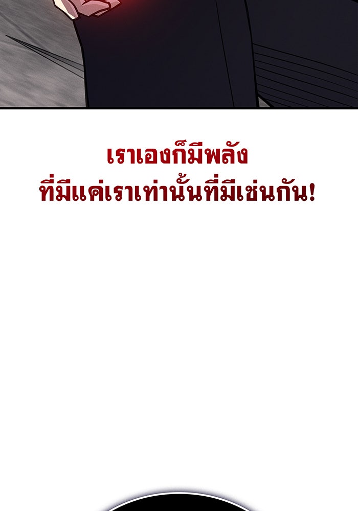 เกิดใหม่พร้อมพลังแห่งราชัน - หน้า 180