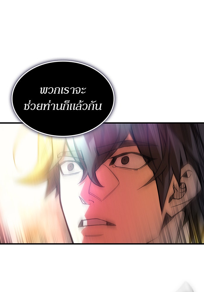 เกิดใหม่พร้อมพลังแห่งราชัน - หน้า 185