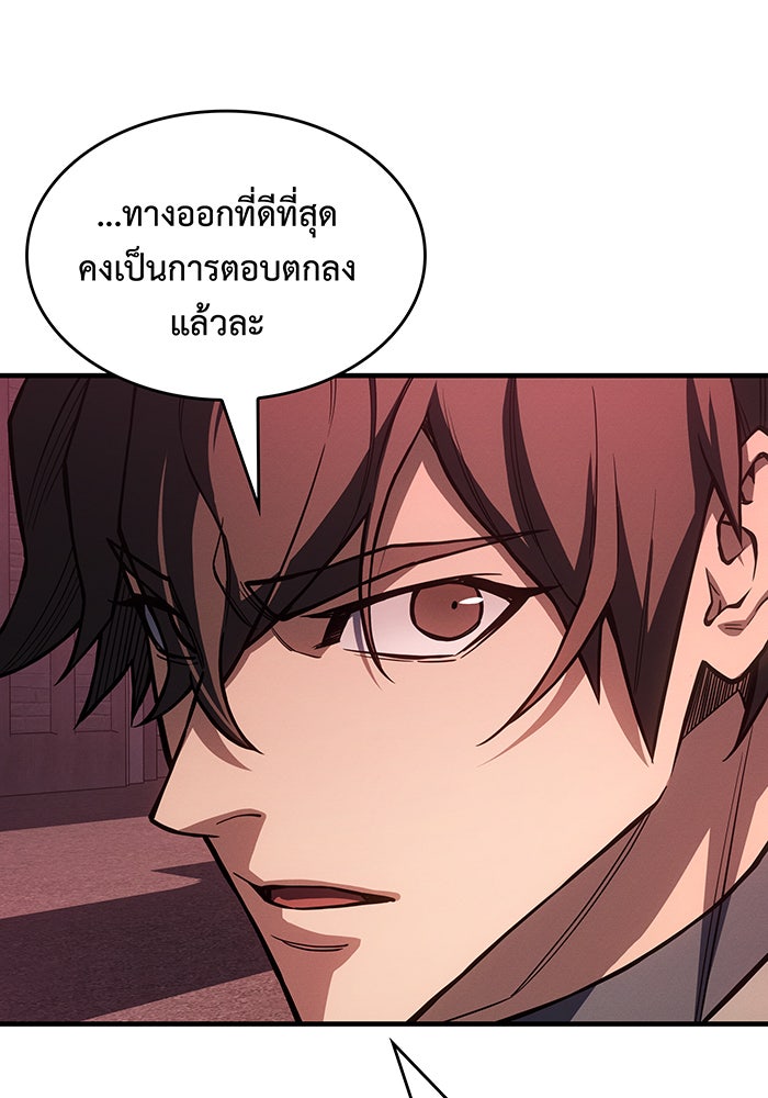 เกิดใหม่พร้อมพลังแห่งราชัน - หน้า 22