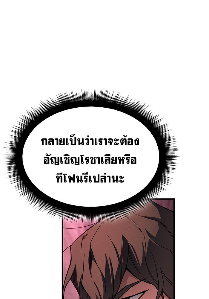 เกิดใหม่พร้อมพลังแห่งราชัน - หน้า 27